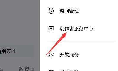 如何在抖音小黄车添加商品（教你步步为营）