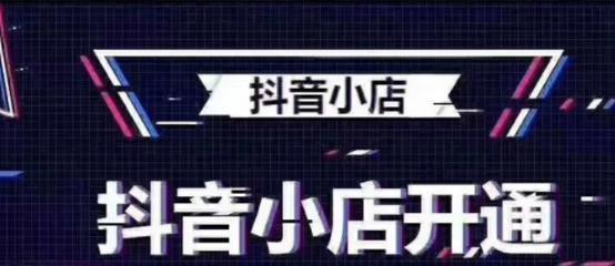 抖音新手福利开播流量激励活动攻略（教你如何轻松获取抖音开播流量激励）