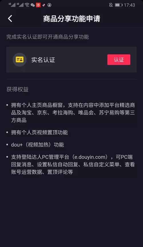 揭秘抖音选品广场的商品销售机制（什么样的商品适合在抖音选品广场销售）