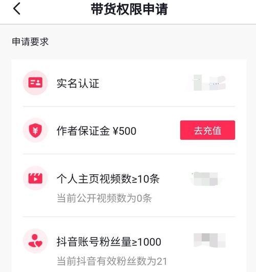 申请抖音选品广场样品指南（教你如何申请样品并在抖音选品广场上展示产品）