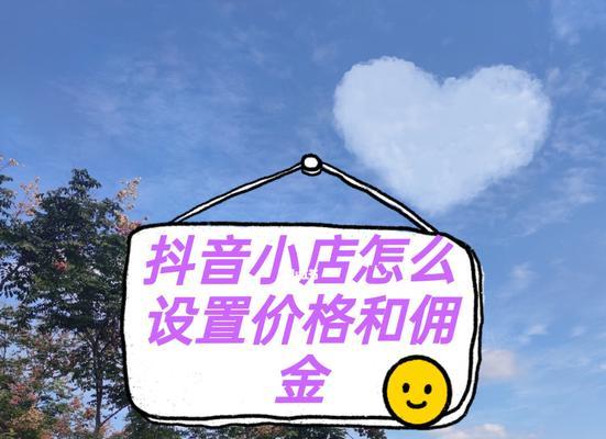 揭秘抖音选品模式，为你打造畅销货源