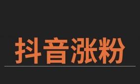 抖音引流犯罪（探究抖音引流是否涉及犯罪行为）