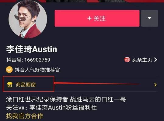 如何将抖音用户名改为主题（教你如何在抖音上打造个性化账号）