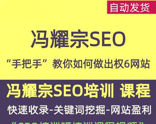 了解不只是黑帽SEO技术可快速提高排名的秘密（揭示SEO技术的真相）