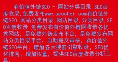 不做外链也能把网站优化到百度首页吗（探索百度SEO优化的新思路）