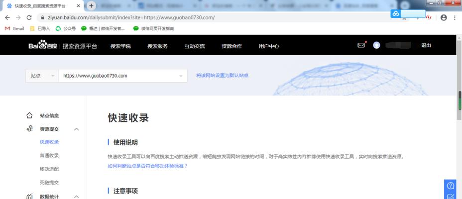 初学者如何使用Bing网站管理员工具提升SEO（从优化到网站健康监测）