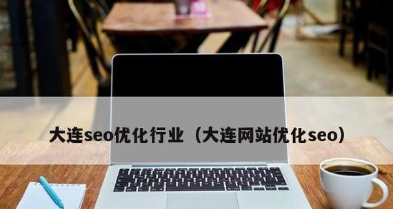 传统企业为什么需要建设营销型网站（从提升品牌形象到开拓销售市场）