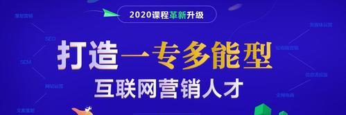 揭秘网站排名的奥秘（网络创新的必修课——了解网站排名的原理）