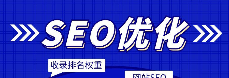 创新性是网站能够稳步走下的根本（探讨创新在网站发展中的重要性）