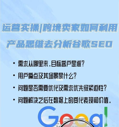 多维度优化，让你的网站更高效（掌握多重优化策略）