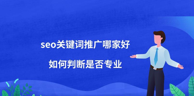 排名提升的全面指南（从多个方面提升排名数量）