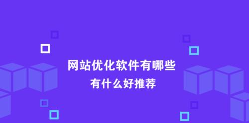 从相关度出发，如何进行高质量的网站外链建设（深入探讨网站外链建设的关键）