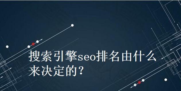 如何让搜索引擎蜘蛛频繁抓取你的网站（八个有效方法让你的网站受到搜索引擎的热爱）