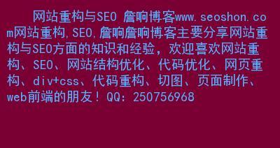 代码优化原则——提高页面相关性的关键（从SEO角度出发）