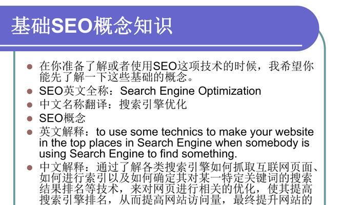 如何优化单页面网站的SEO（单页面网站SEO优化策略及技巧）