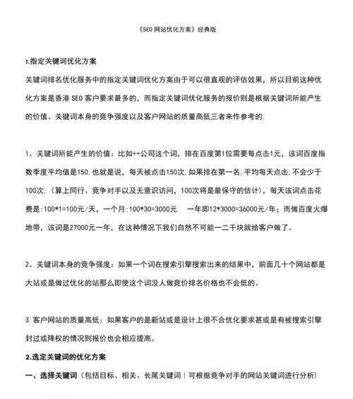 如何优化单页面网站（关注这些问题才能让你的单页面网站更出色）