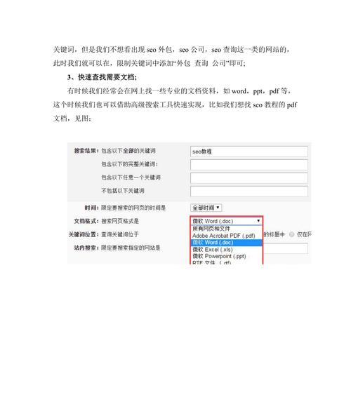 单页面网站的局限性（为什么单页面网站并不是万能的解决方案）