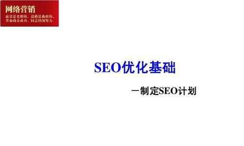 如何优化单页面网站（提升用户体验和搜索引擎排名的8个技巧）