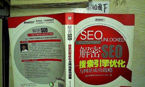 单页网站的SEO优劣势及优化技巧（如何优化单页网站的SEO）