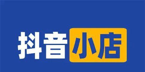 抖音店铺能否随意更改商品价格（揭开抖音店铺产品价格修改的真相）