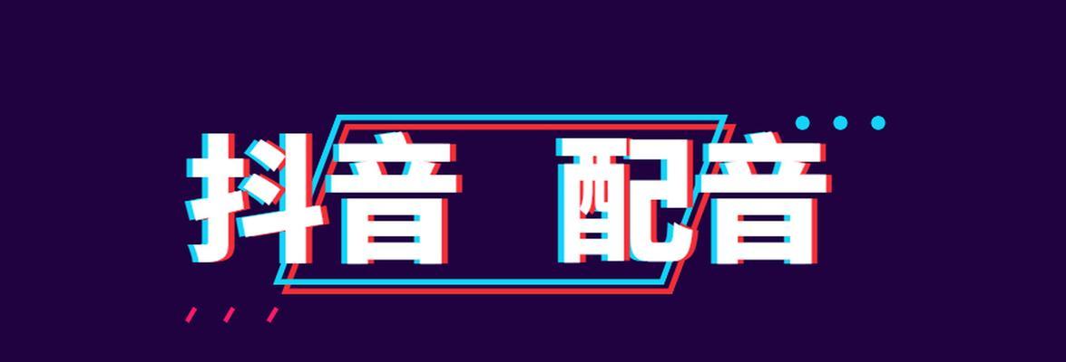 抖音定向计划——让广告更精准（了解抖音定向计划的定义）