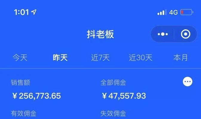 如何设置抖音定向佣金（从佣金比例到人群选择全面解析）