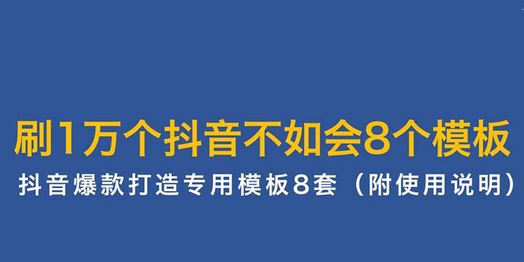 如何提高抖音飞鸽机器人的回复效率（掌握新增回复内容数量上限）