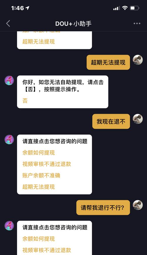 如何提高抖音飞鸽机器人的回复效率（掌握新增回复内容数量上限）