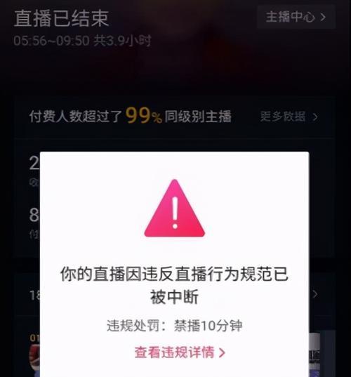 抖音封号后如何恢复正常（多久能恢复）