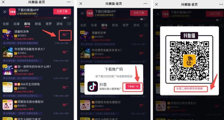 抖音付费推广（了解付费推广的注意事项）