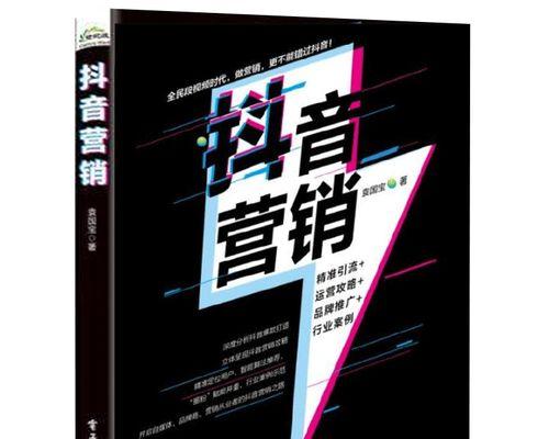 探究抖音付费推广的效果（抖音广告是否真的有用）