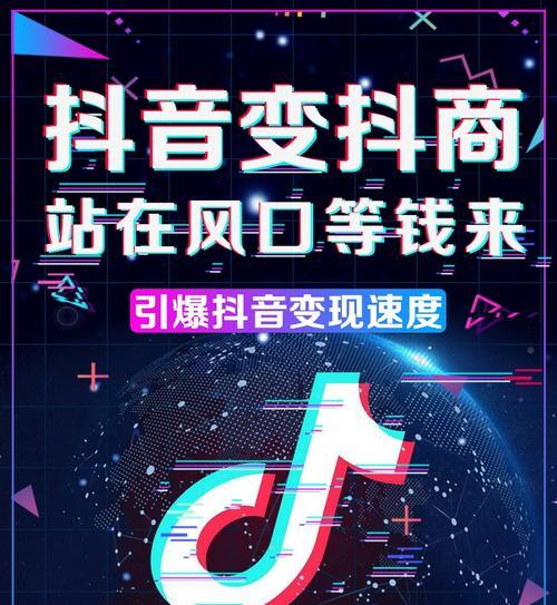 抖音付费推广的计算方法（了解如何正确计算抖音付费推广费用）