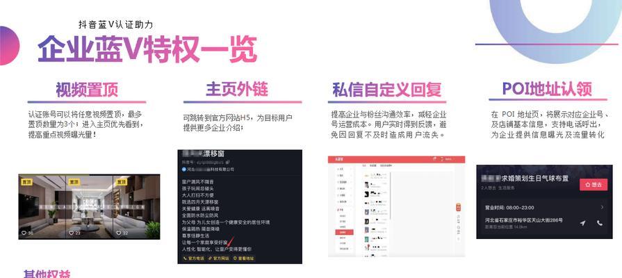 如何将抖音个人号变成企业号（从个人娱乐到商业营销）