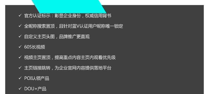 抖音个人认证和企业认证的区别（详解认证标识）