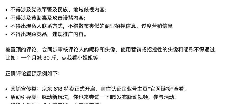 抖音个人营业执照申请流程及注意事项