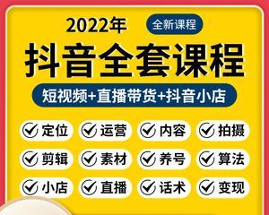 抖音个人账号小店开通详解（了解如何通过个人账号在抖音开通小店）