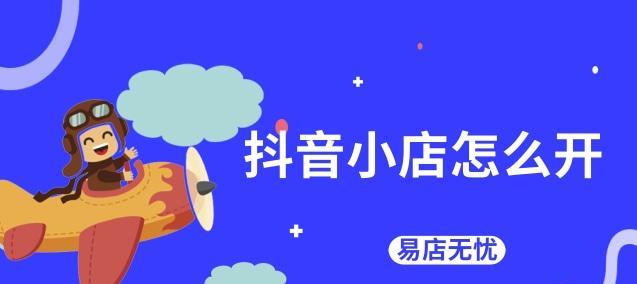 如何开通抖音共创，让你的创意得到更多认可（完整教程）