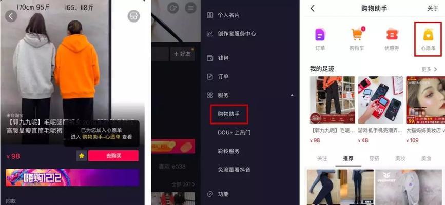 抖音购物车开通指南（一步步教你如何开通抖音购物车）