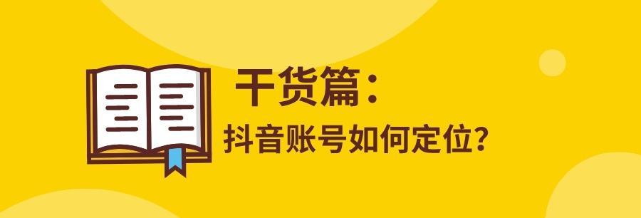 抖音号和小店如何解绑（详细解读抖音号和小店解绑方法）