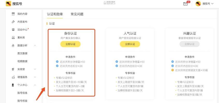 解读抖音黄V认证（深度剖析黄V认证的意义和作用）