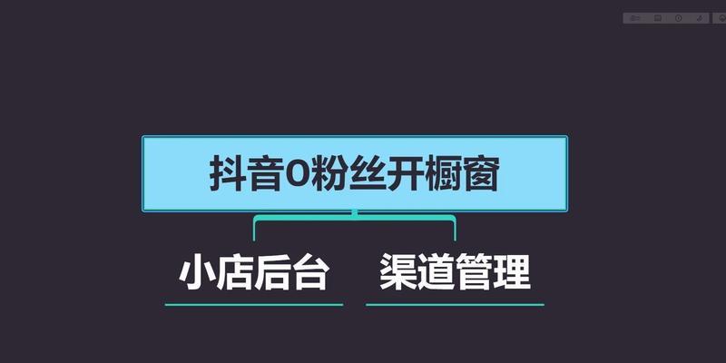 如何设置抖音火山粉丝同步功能（让你的抖音和火山粉丝同步更新）