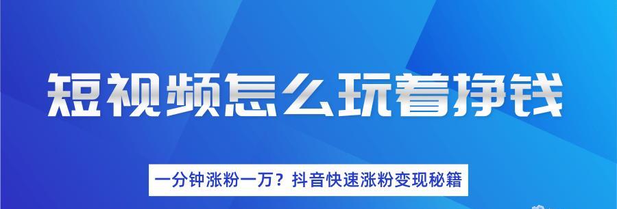 抖音加话题有用吗（从用户体验和内容创作角度分析）