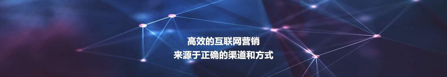 提升网站用户体验度的8大技巧（从视觉设计到交互体验）