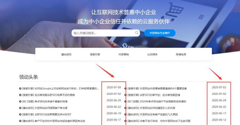 为什么“关于我们”栏目是网站设计中的重要一环（探讨“关于我们”栏目在网站设计中的作用和价值）