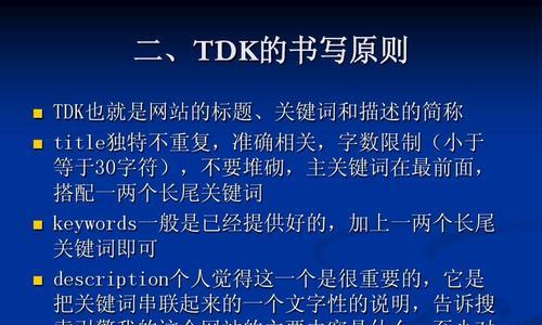 网站设计中的垂直字体（探究垂直字体在网站设计中的应用及效果）