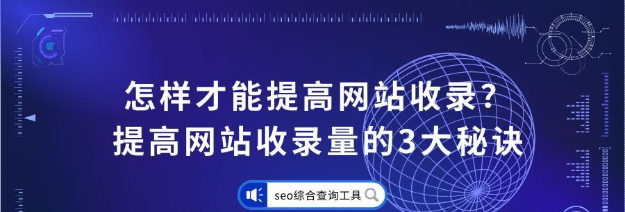 影响网站排名的因素（网站设计中需要注意的关键因素）