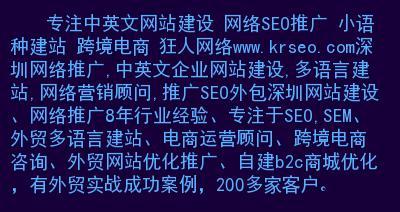 网站收录的重要性（为什么网站收录对SEO至关重要）