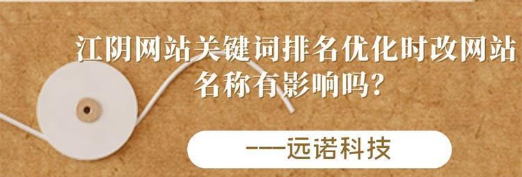 网站首页修改对网站排名的影响（探究修改对网站排名的作用及方法）