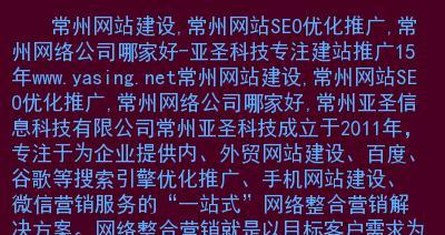 了解网站首页和单页面的特点，制定适合自己的SEO方案（了解网站首页和单页面的特点）