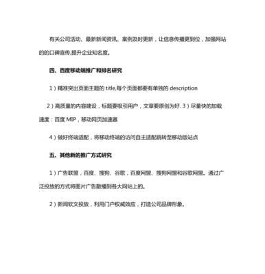 了解网站首页和单页面的特点，制定适合自己的SEO方案（了解网站首页和单页面的特点）